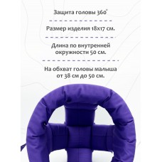 Шлем для защиты головы "Lilac" 